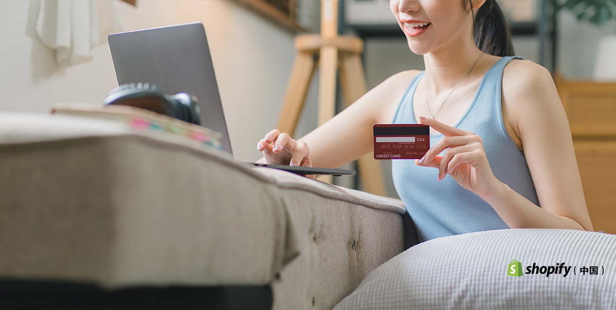 Shopify支付方式详解